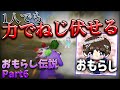 【荒野行動】1人でねじふせるおもらしのキャリー。おもらし伝説part6
