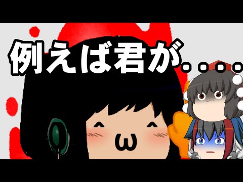 【ゆっくりPV】例えば君が傷ついて