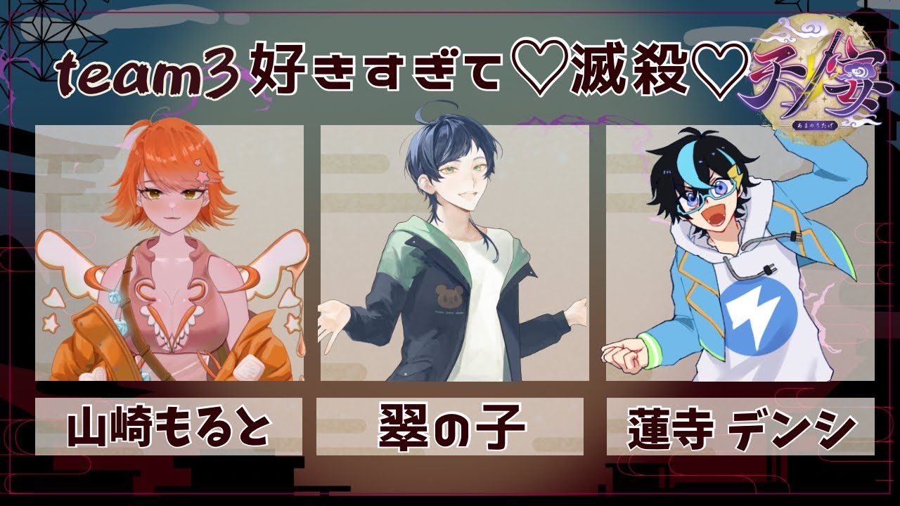 【第3章】【APEX】Re：Re：　w/蓮寺デンシ/山崎もると