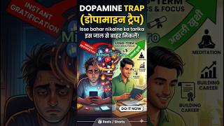 आप बर्बाद हो रहे हैं! Dopamine Trap Explained with a Story🤔