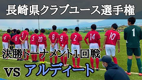 長崎ドリームfc Youtube