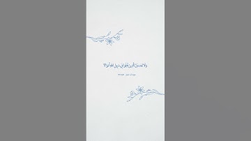 سورة آل عمران - الآية 169