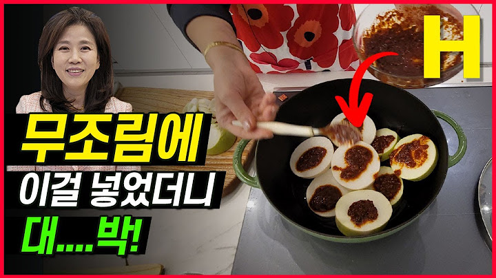 소화 기침 냉기제거 밥도둑 겨울보약 무조림.. 이렇게 만듭니다!  3분 뚝딱 준비해서 찌기만 하세요.