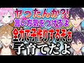 人生ゲームで完全にブレーキを失ったハピトリメンバーたちにツッコミが止まらない剣持【にじさんじ/切り抜き】