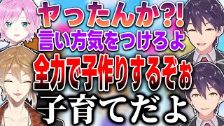 人生ゲームで完全にブレーキを失ったハピトリメンバーたちにツッコミが止まらない剣持【にじさんじ/切り抜き】