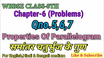 WB Class-9th maths Chapter-6 Properties of parallelogram|Qno.5,6,7