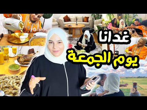 يوم الجمعة ومليت البيت كله خير بس نادين خوفتني عليهم