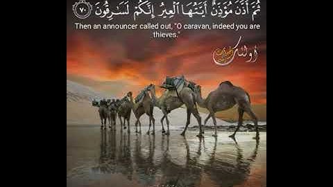 ماتيسر من سورة يوسف القارئ أحمد حمادي