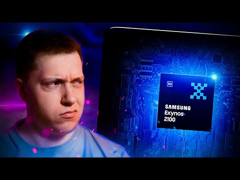 Теперь то Нормально?! Samsung показала Exynos 2100! Такой процессор будет в Galaxy S21! Плюс АНОНС!