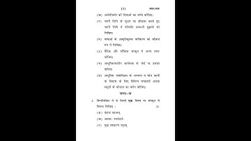 MSK - 006    December 2022 Question Paper