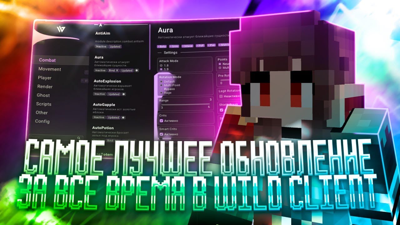 БИСПЛАТНЫЙ ЧИТ С NOCLIP ПОД FUNTIME! MINECRAFT ! МОДИРАТОР НЕ НАШЕЛ ЧИТ