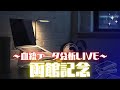 函館記念の血統データを分析するLIVE