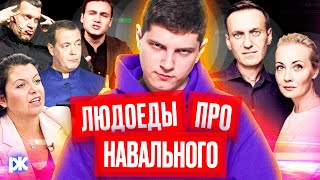 Убийство Навального, Юлия Навальная VS пропаганда, Соболев и запрет рекламы у иноагентов