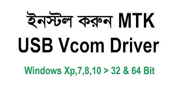 Install MTK USB VCOM Driver Windows 10 64 & 32 bit || vcom driver for windows 10
