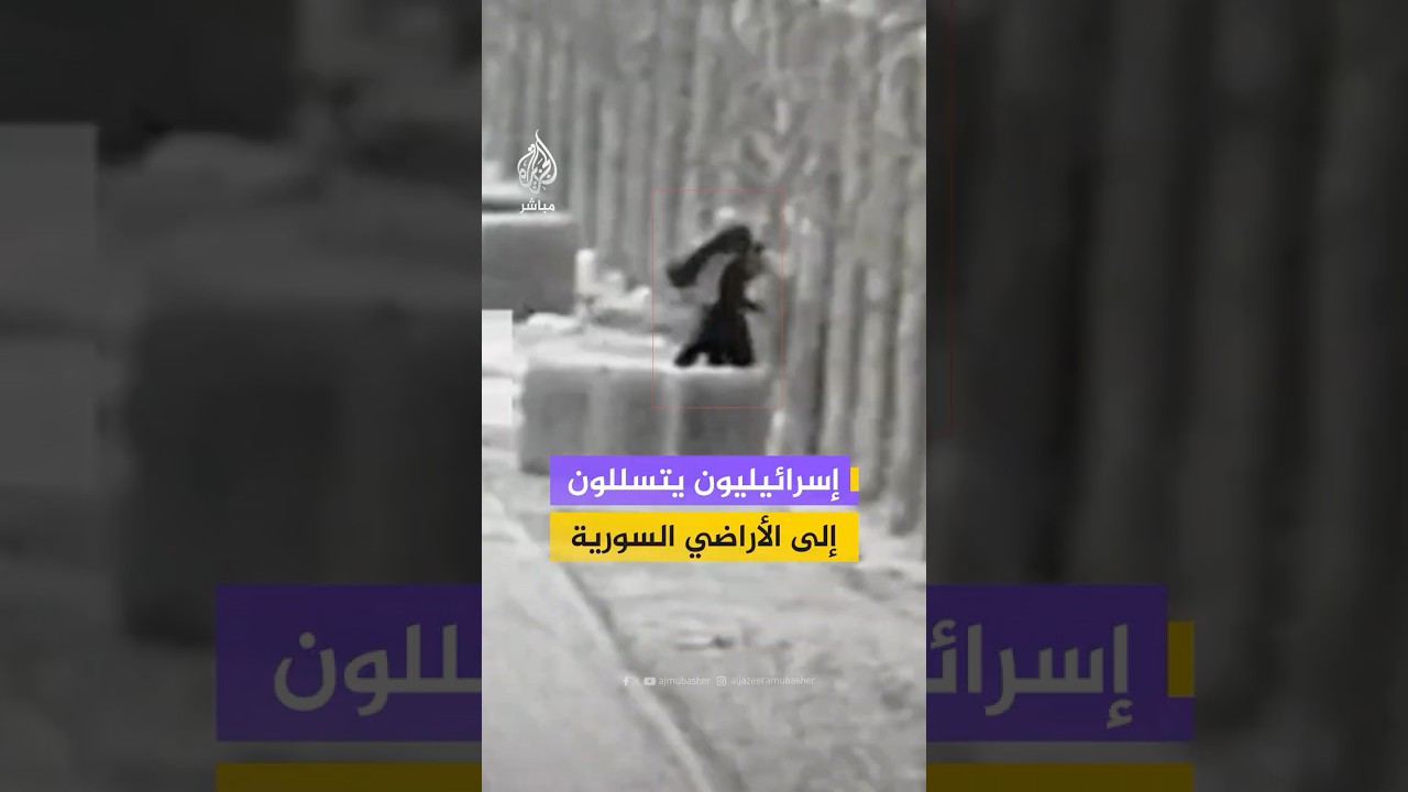 القناة 12 الإسرائيلية: ناشطون من حركة “روّاد الباشان” يقتحمون الحدود الشمالية