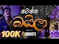 Baila (බයිල​) Medley - 2 Live  Knights