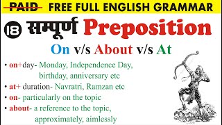 On v/s About v/s At | Preposition in English Grammar @Uphaar Classes - By Sumit Sir