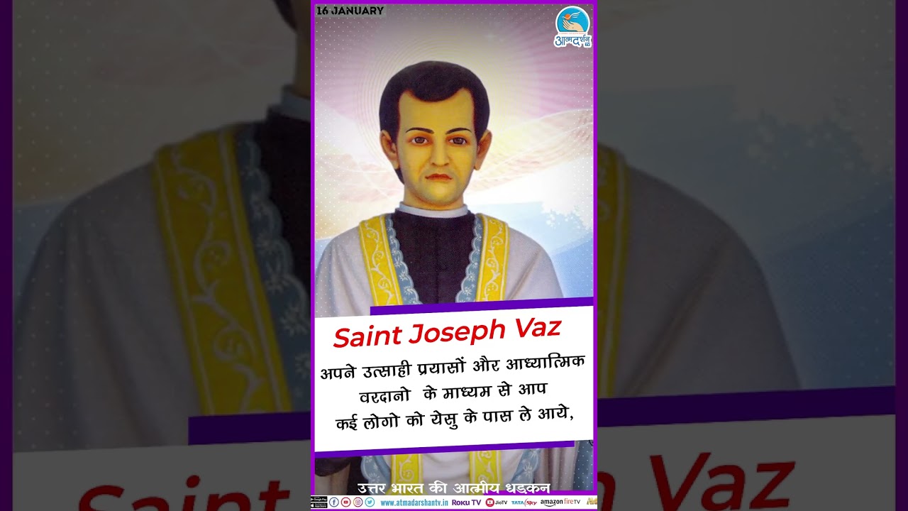 St  Joseph Vaz || Feast || January 16 ||2023 ||  Atmadarshan Tv