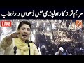 Live l pml n jalsa in rawalpindi  14 july 2022  gnn