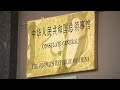 China Refuses To Commit To Closing Its Houston Consulate