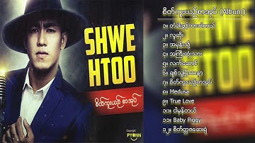 Shwe Htoo  - Sate Kuu Yin Sar Oat [ Album Compilation ]