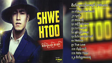 ရွှေထူး - စိတ်ကူးယဉ်စာအုပ် (Album Compilation)