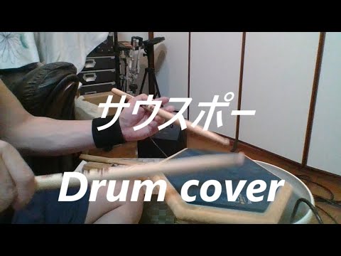 【アイドル・ピアノ名曲：ピンク・レディー】ピンク・レディーの「サウスポー」のドラムを叩いてみた（作詞:阿久悠／作曲:都倉俊一）ピアノ曲34　演奏　ドラムカバー　Drum Cover