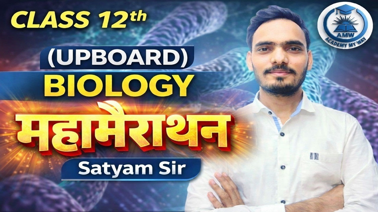 CLASS 12th UP BOARD | SCIENCE महामैराथन | SATYAM SIR