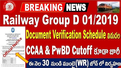 Railway Group D Document Verification Schedule released Check all Group D Aspirants by SRINIVASMech
