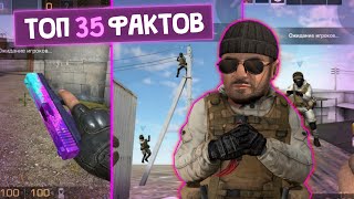 ТОП 35 ФАКТОВ О STANDOFF 2