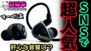 激レア✨️ 入手困難✨️ QDC TrES 日本限定150 台 イヤホン 激レア✨️ 入手困難✨️ QDC TrES 日本限定150 台 イヤホン