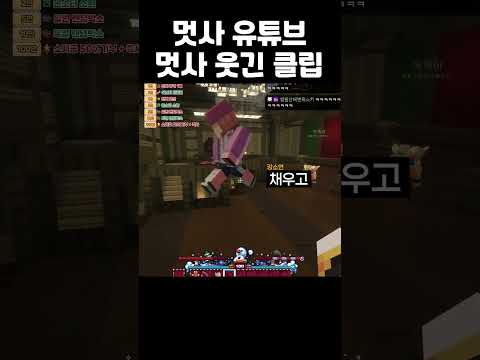 <strong>멋사</strong> 웃긴 클립 36탄