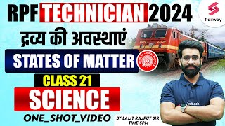 States of Matter for RPF 2024 Constable Science | RRB Technician Science Class by Lalit Sir