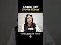 생리통이랑 똑같아 깜빡 속는 임신 신호