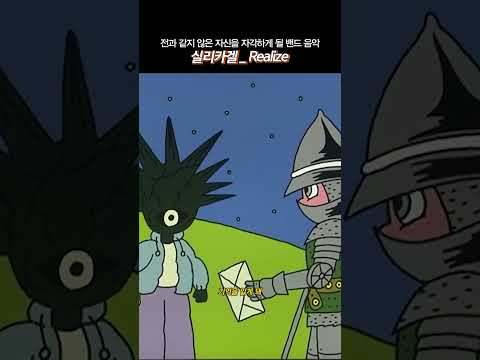기타 솔로가 미친 듯한 실리카겔