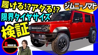 ラーメンマン　ジムニー　ナンバー台　カウルトップなど持ち込み　塗装費用 検索結果: | 大阪市羽曳野市 国産外車のカスタム板金塗装修理｜GARAGE