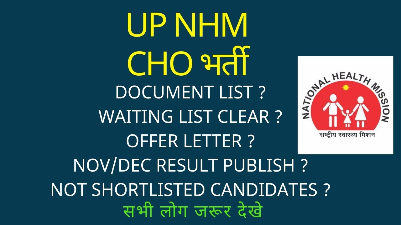 UP NHM CHO - INFORMATION OF OFFER LETTER , DOCUMENTS LISTS, NOV-DEC RESULT PUBLISH , NOT SHORTLISTED