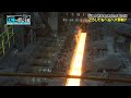 世界最大級“鉄道レール”工場＆貴重車両が大集合！（2）【工場へ行こうⅢ】