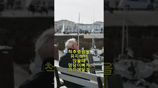 청년부터 중년,노년에  놓쳐선 인될 건강관리5가지(5짤)#건강  #식단  #운동 #스트레스 #100세건강 #청년 #중년 #노년