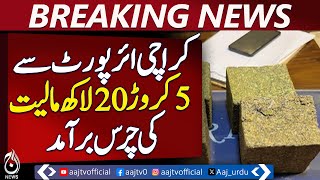 Massive Drug Smuggling Attempt Foiled at Karachi Airport &ndash; Aaj News Pakistan