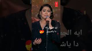 شيرين - ماتصبرنيش 