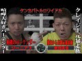 【喧嘩】第4話『喧嘩狂のバーテンダー”ジーニアス”VS元暴走族の前田真也の戦い』【シーズン１】