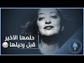 زها حديد المشروع الاول والاخير في بلدها العراق قبل رحيلها