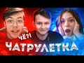 Притворился Ребенком-Битбоксером в ЧатРулетке | Русская Чат Рулетка