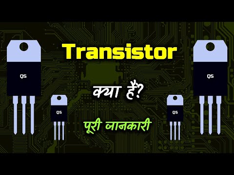 What is Transistor With Full Information? – [Hindi] – Quick Support