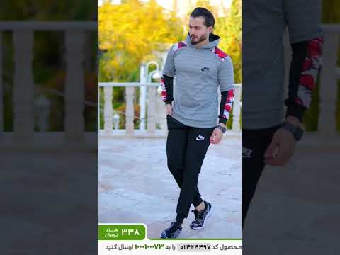 ست سویشرت شلوار  کد 6171 قیمت استثنایی فقط 338 ارسال کد 01424497 به شماره 1000100073