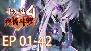 💫最新合集💫【斗罗大陆4 终极斗罗】第三季 第 01 - 42 话丨Soulland Ⅳ The ultimate warrior Collection EP 104 - 146