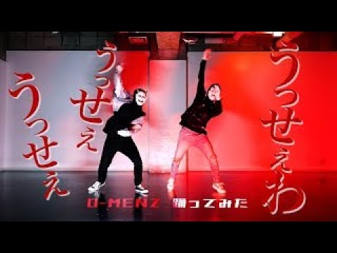 うっせぇわ   Ado   O-MENZ