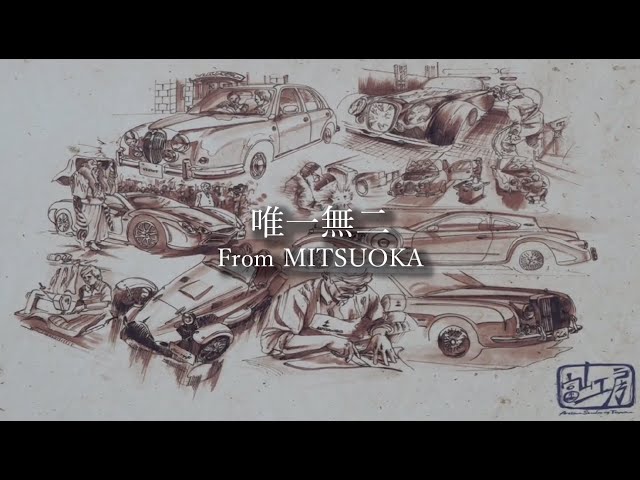 光岡自動車 デザイナー青木孝憲 秘蔵インタビュー - YouTube