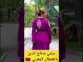 سلمى صلاح الدين بالقفطان المغربي 
